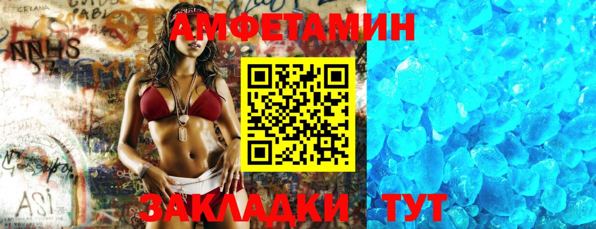 Мирный  Amphetamine Premium  Вход с VPN 