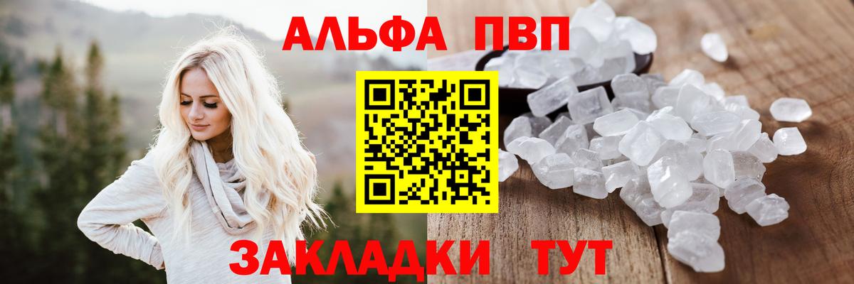 APVP Соль  APVP кристаллы  хочу наркоту  Альфа ПВП  Вход с VPN  Alpha PVP СК  Мирный 