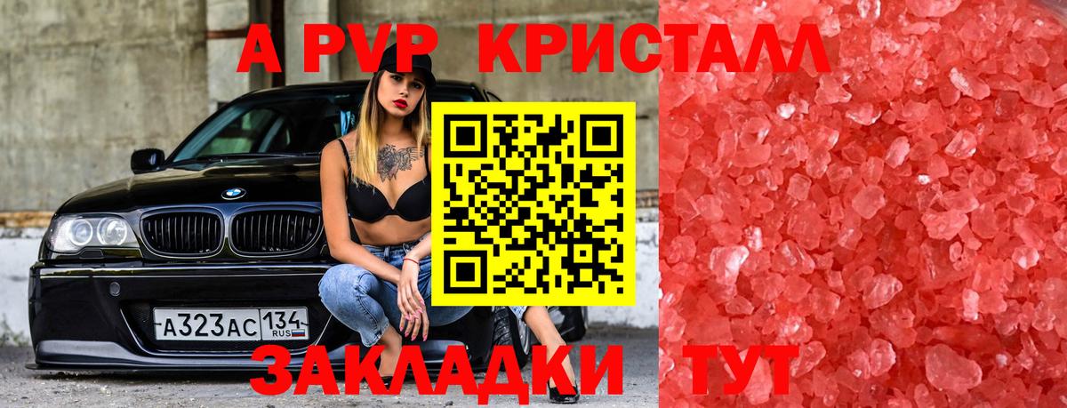 APVP VHQ Мирный