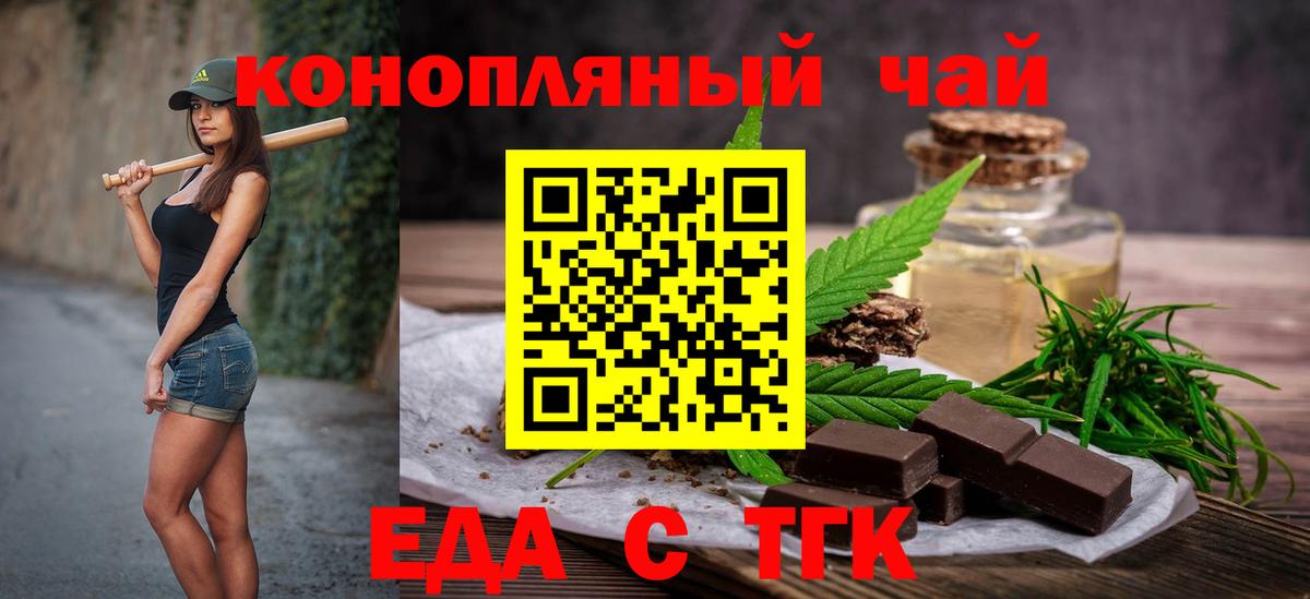 Canna-Cookies марихуана  Вход с VPN  Мирный 
