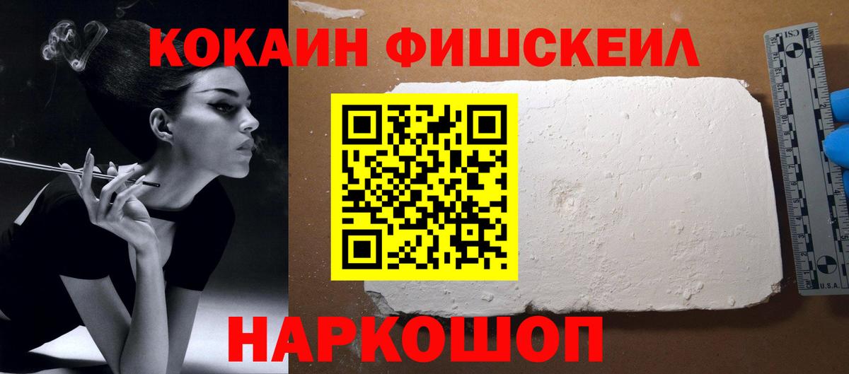 Кокаин Columbia  Вход с VPN  Cocaine VHQ  Мирный 