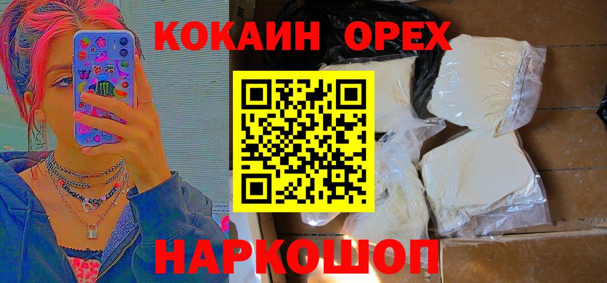 КОКАИН Columbia Мирный