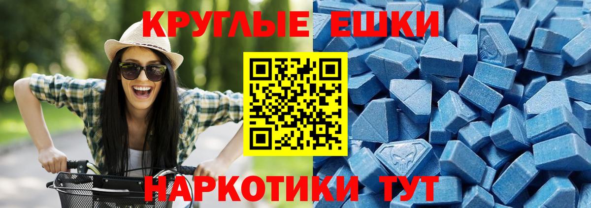 Ecstasy  Ecstasy таблы  Мирный  Вход с VPN  ЭКСТАЗИ бентли 