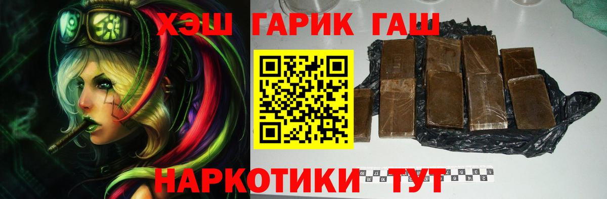 Гашиш убойный Мирный