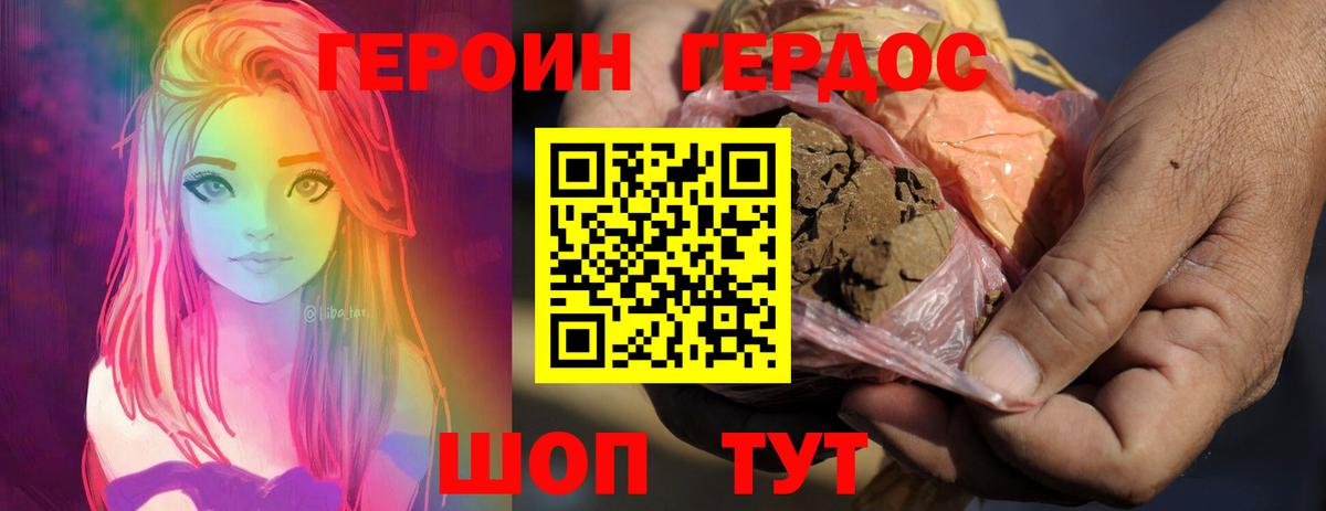 Мирный  Героин герыч  Вход с VPN 