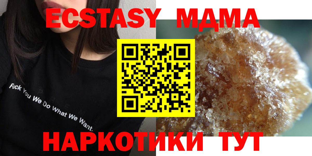 МДМА молли Мирный
