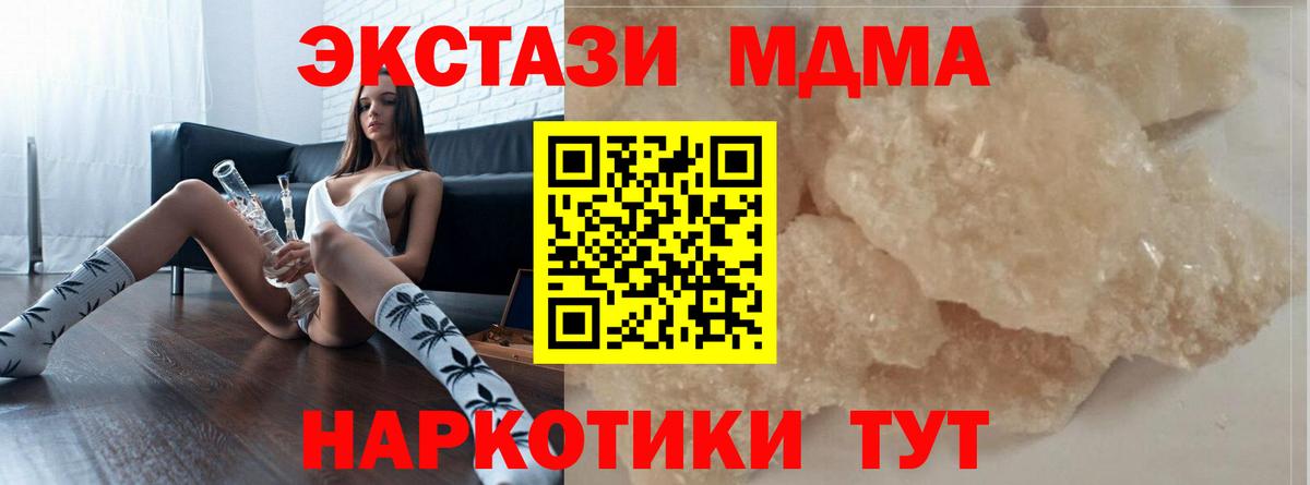 MDMA Molly  Вход с VPN  MDMA  MDMA Molly  Мирный 