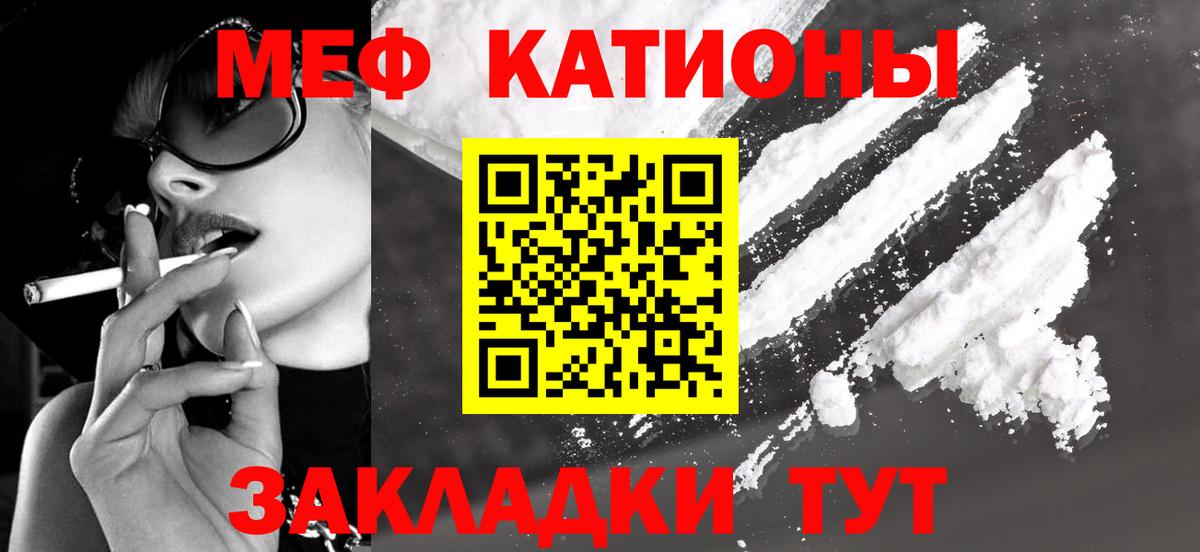 Мирный  Мефедрон 4 MMC  Вход с VPN  что такое наркотик  МЕФ mephedrone  Меф 