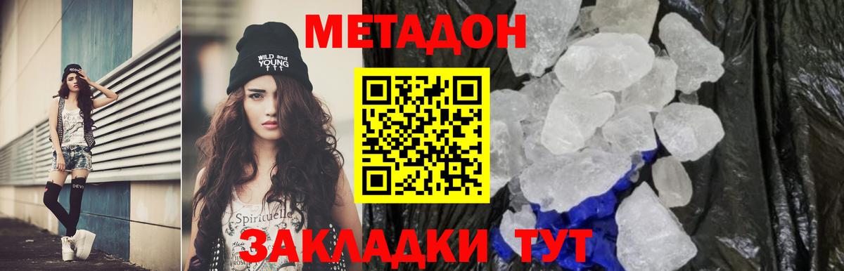 маркетплейс как зайти  МЕТАДОН VHQ  Вход с VPN  Мирный  Метадон белоснежный 