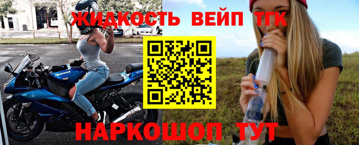 Мирный  ТГК THC oil  Дистиллят ТГК концентрат  Вход с VPN 